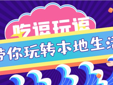 杭州抖音本地生活代理商,如何开通怎么开