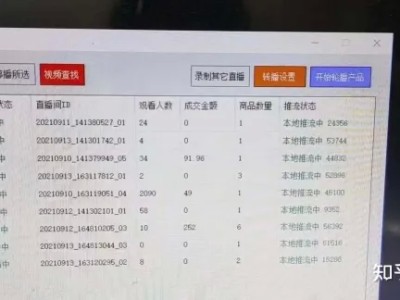 拼多多批量直播-全网功能最强大的批量直播软件。