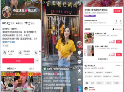 抖音团购怎么操作能火(抖音团购的操作步骤及流程)