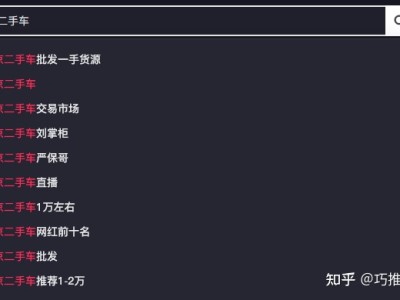 抖音搜索里面的视频排名怎么做优化