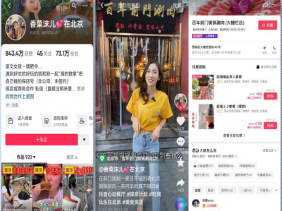 百年前门铜锅涮肉抖音本地生活运营案例