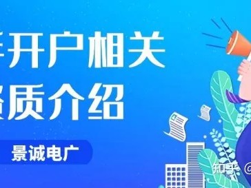 快手开户相关资质介绍