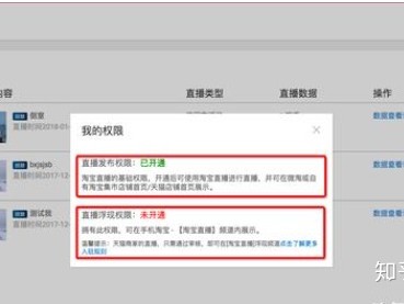 个人店铺怎么开通店铺直播