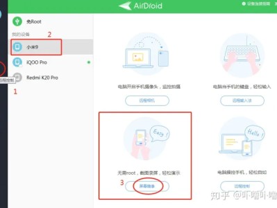 如何通过AirDroid的无线投屏，在抖音上直播手机游戏，抖音直播手机游戏教程（详细版）