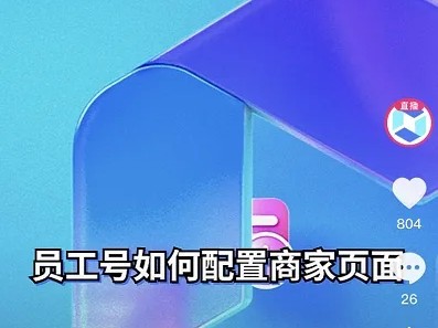 抖音短视频SEO优化排名怎么做