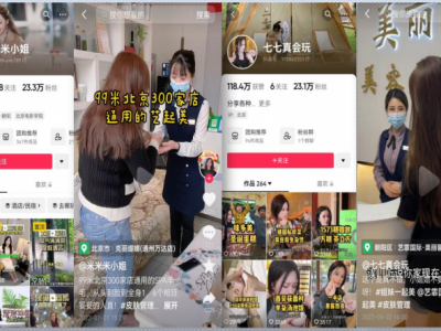 抖音本地生活类目入驻流程是什么怎么开通
