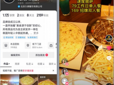 抖音网红营销如何利用短视频进行品牌体育