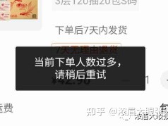 抖音直播商品怎么抢购秒杀？分享一些攻略和技巧